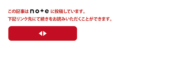 note_click.jpg