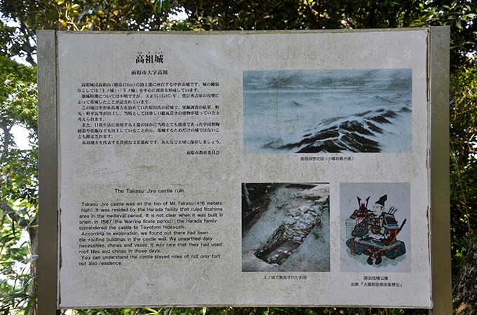 takasujo-ato_03.JPG