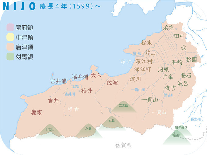 二丈の歴史【 通 史 】: 二丈地理全誌