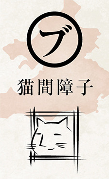 nekoma-banner.jpg
