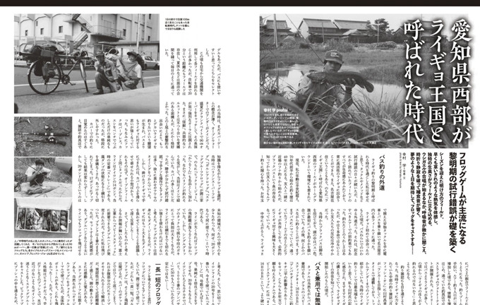 Power of Snakehead 201801.jpg