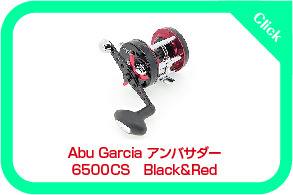 6500番ロケットにギヤ比6.3ハイスピードモデル登場！ アブ アンバサダー 6500CS ロケット Black&Red High-Speed:  雷魚タックルを熱くならずに語るブログ