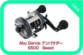 ビーストの国内未発売バージョン！ Abu Garcia アンバサダー6500 Beast: 雷魚タックルを熱くならずに語るブログ