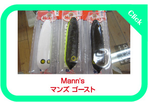 マンズ　ゴースト　フロッグ 雷魚に ペンシルフロッグといえば、マンズ・ゴースト！雷魚は長物に巻