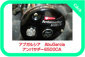 6500番ファクトリーチューンモデル登場！ アブ アンバサダー 6500CA FACTORY TUNED BLACK:  雷魚タックルを熱くならずに語るブログ