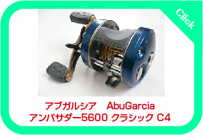 クリークに！ピン狙いに！ ７機 【 現在入手可能モデル篇 】 現行アブ Ambassadeur 5500-5600: 雷魚 タックルを熱くならずに語るブログ