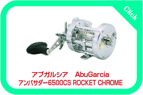 安定感抜群のロケット・クローム Abu アンバサダー 6500CS