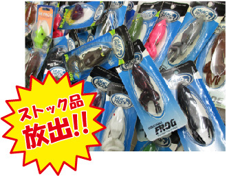 ヒゲとシッポは切っちゃダメ！かわいいマウスモデルで雷魚を悩殺