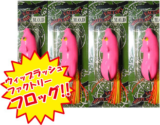 ウィップラッシュファクトリーDOGセット F.O.Dとはまったく別物！ ウィップラッシュファクトリー D.O.G